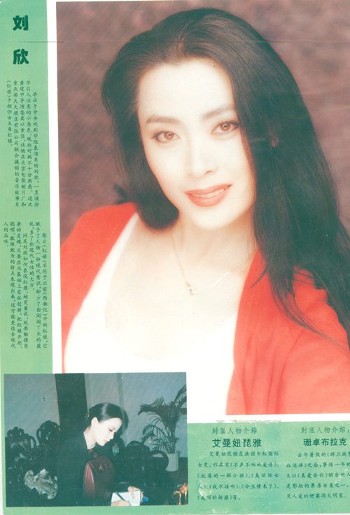 Xin Liu HD Images/Photo Gallery Download #1810888