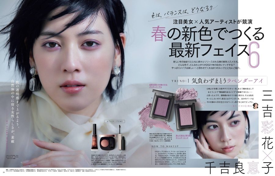 三吉彩花 高清写真/照片下载 #6016965