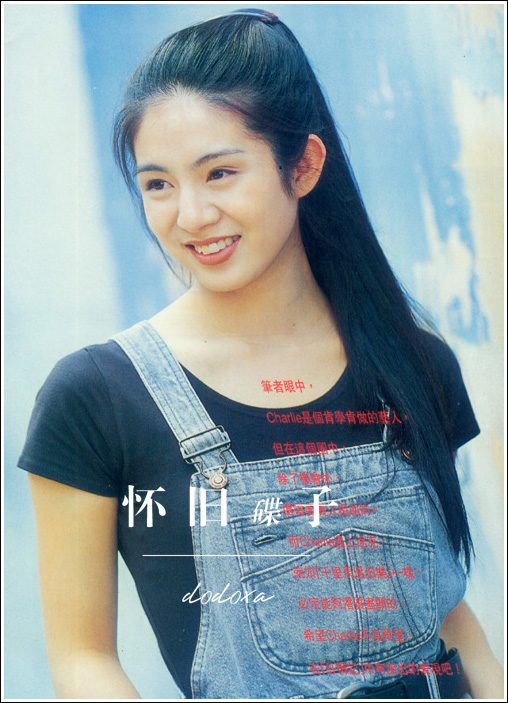 Charlie Yeung HD Images/Photo Gallery Download #612490