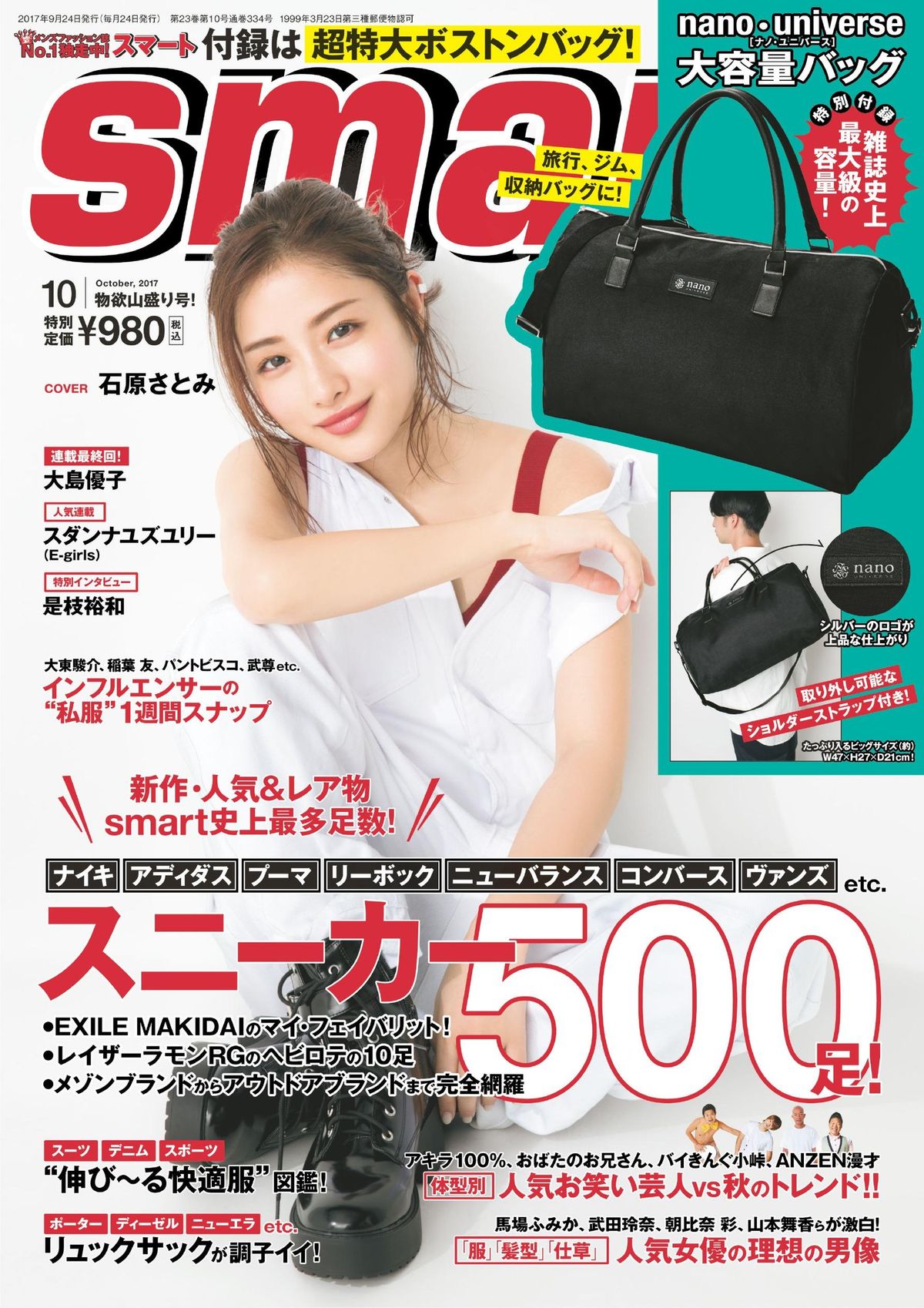 Satomi Ishihara HD Images/Photo Gallery Download #804269