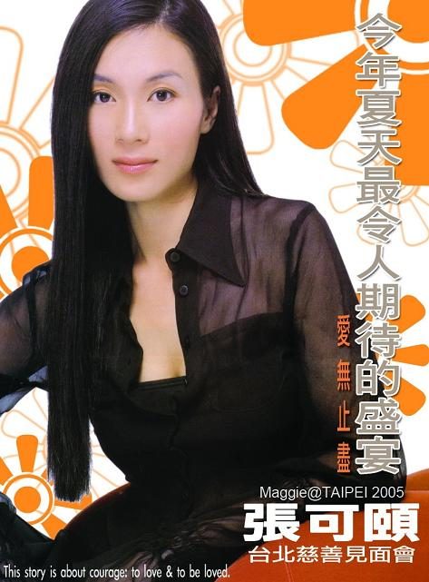 Maggie Ho-yee Cheung HD 이미지/사진 갤러리 다운로드 #1299493