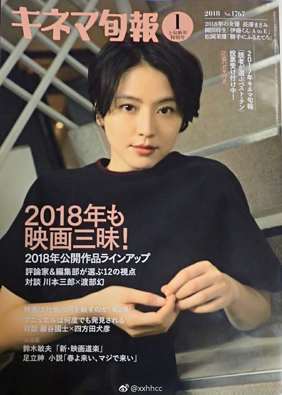 Masami Nagasawa HD Images/Photo Gallery Download #845474