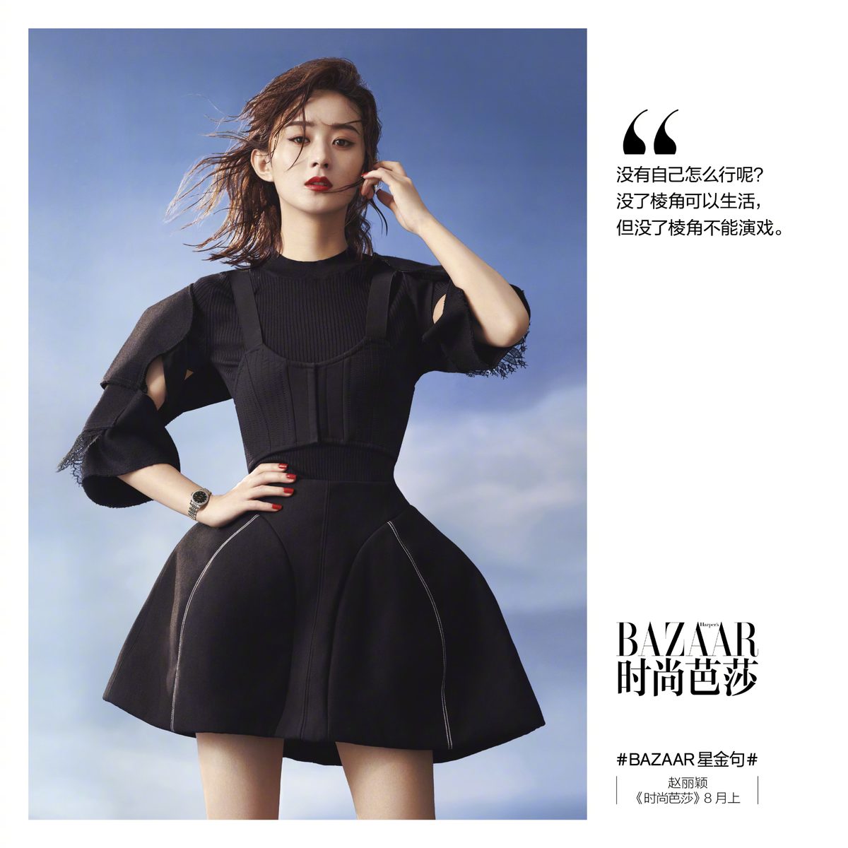 Zanilia Zhao HD Images/Photo Gallery Download #6983255