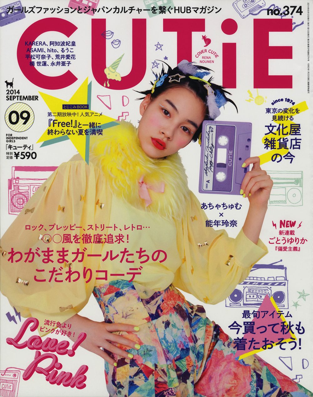 Rena Nounen HD Images/Photo Gallery Download #3386909