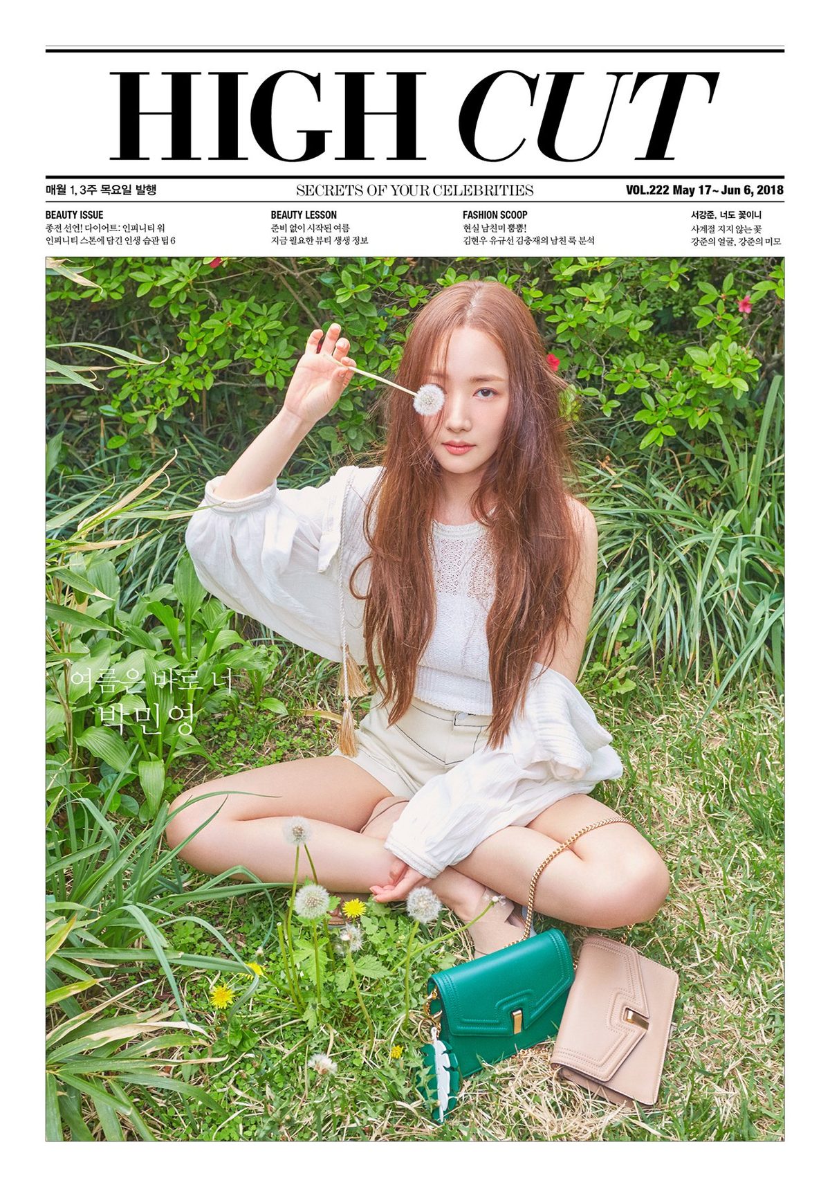 Park Min-Young HD Images/Photo Gallery Download #7088110
