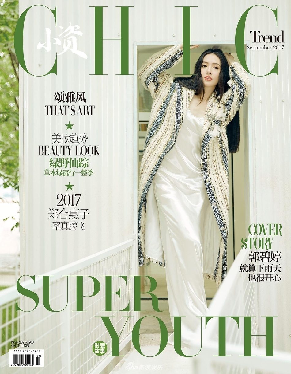 Bea Hayden Kuo HD Images/Photo Gallery Download #6731551