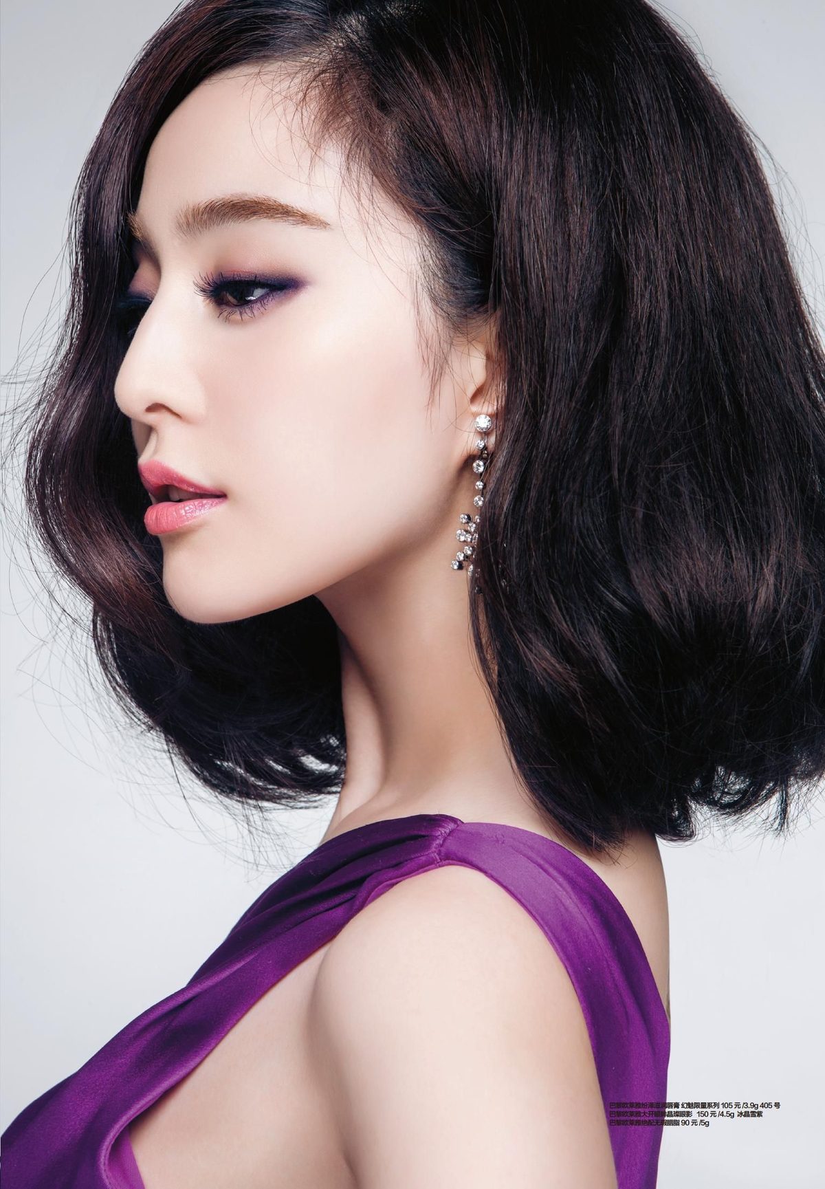 Bingbing Fan HD Images/Photo Gallery Download #1181624