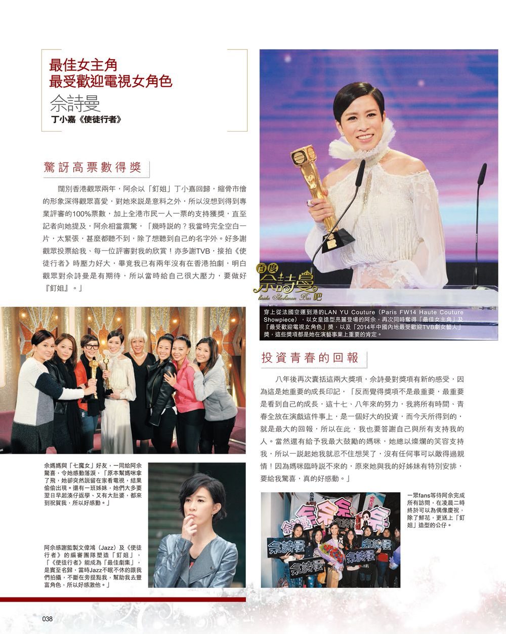 Charmaine Sheh HD Images/Photo Gallery Download #693795