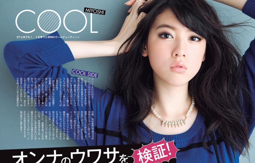 Ayaka Miyoshi HD Images/Photo Gallery Download #7055760