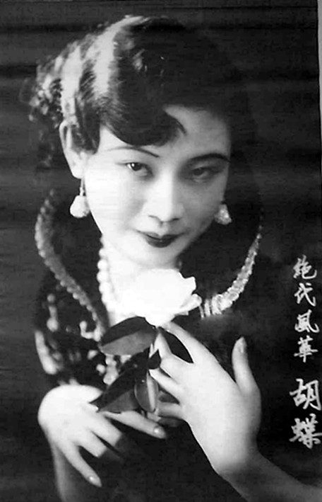 Butterfly Wu HD Images/Photo Gallery Download #825357