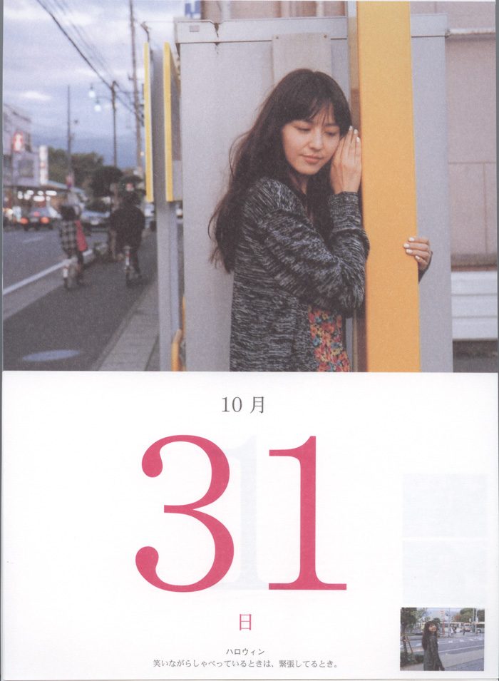 长泽雅美 高清写真/照片下载 #604882