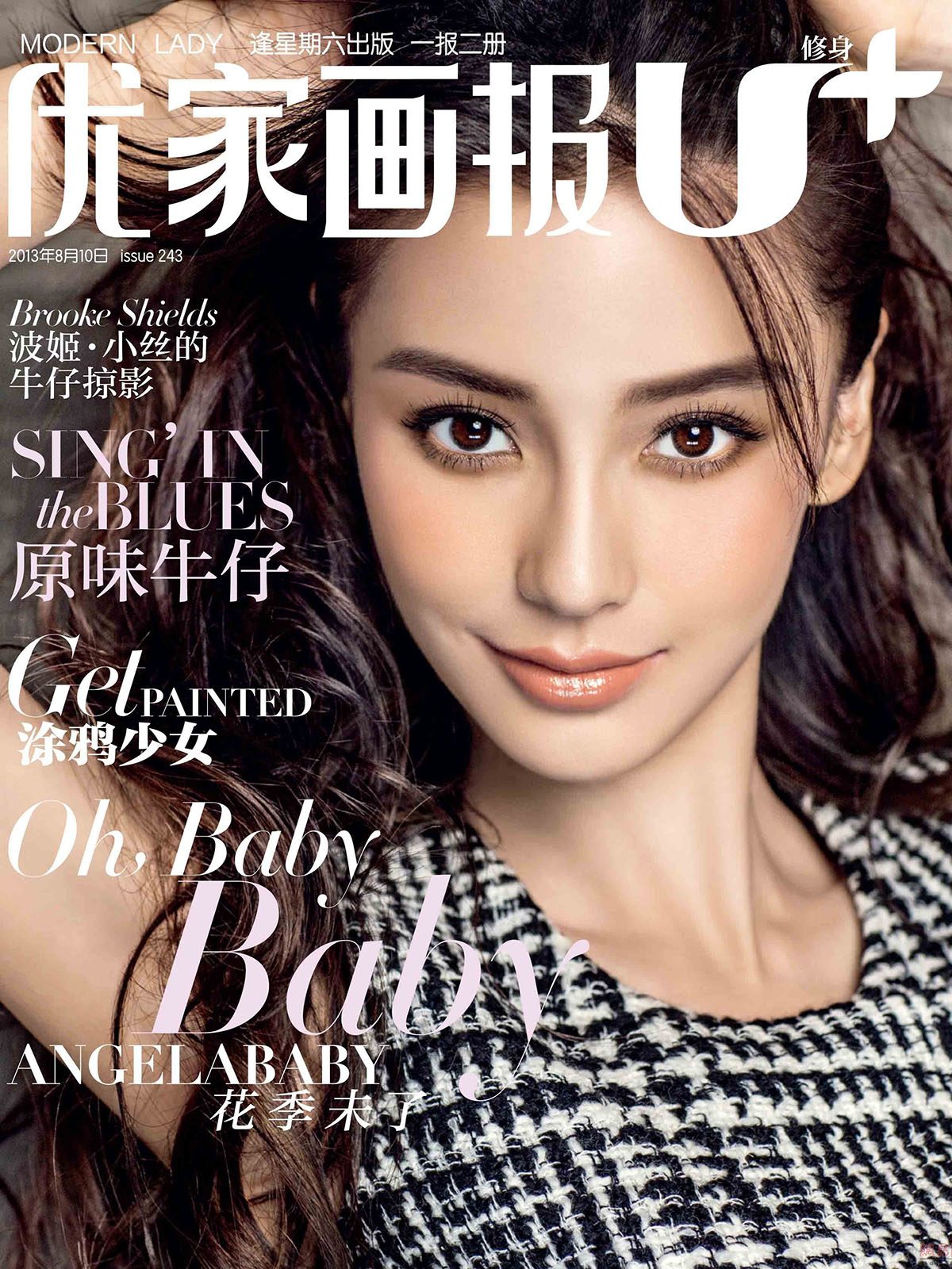 Angelababy HD Images/Photo Gallery Download #6652322