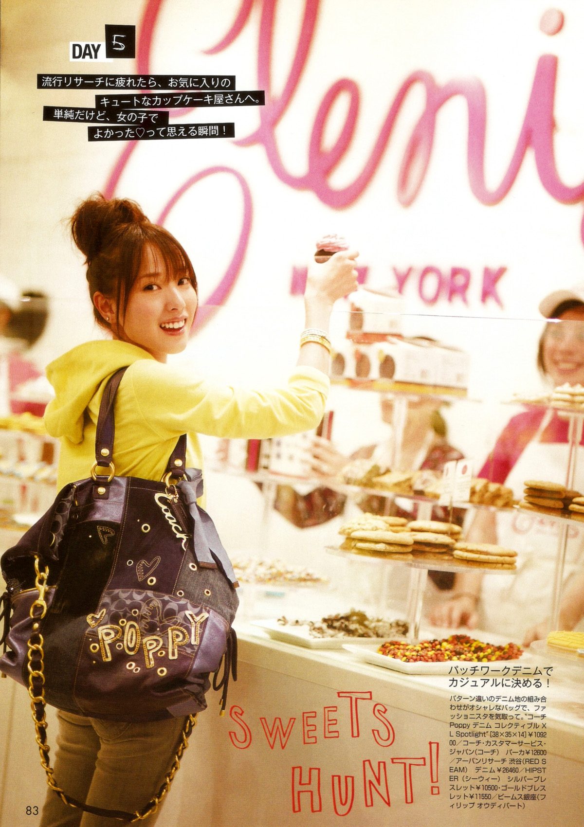 Erika Toda HD Images/Photo Gallery Download #4077661