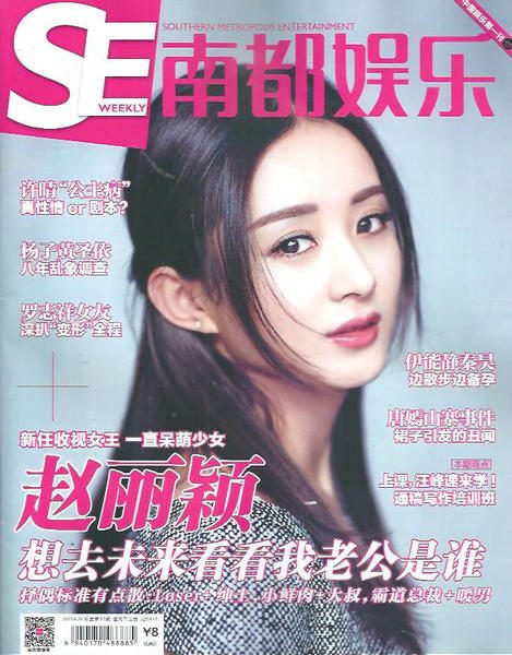 Zanilia Zhao HD Images/Photo Gallery Download #7092151