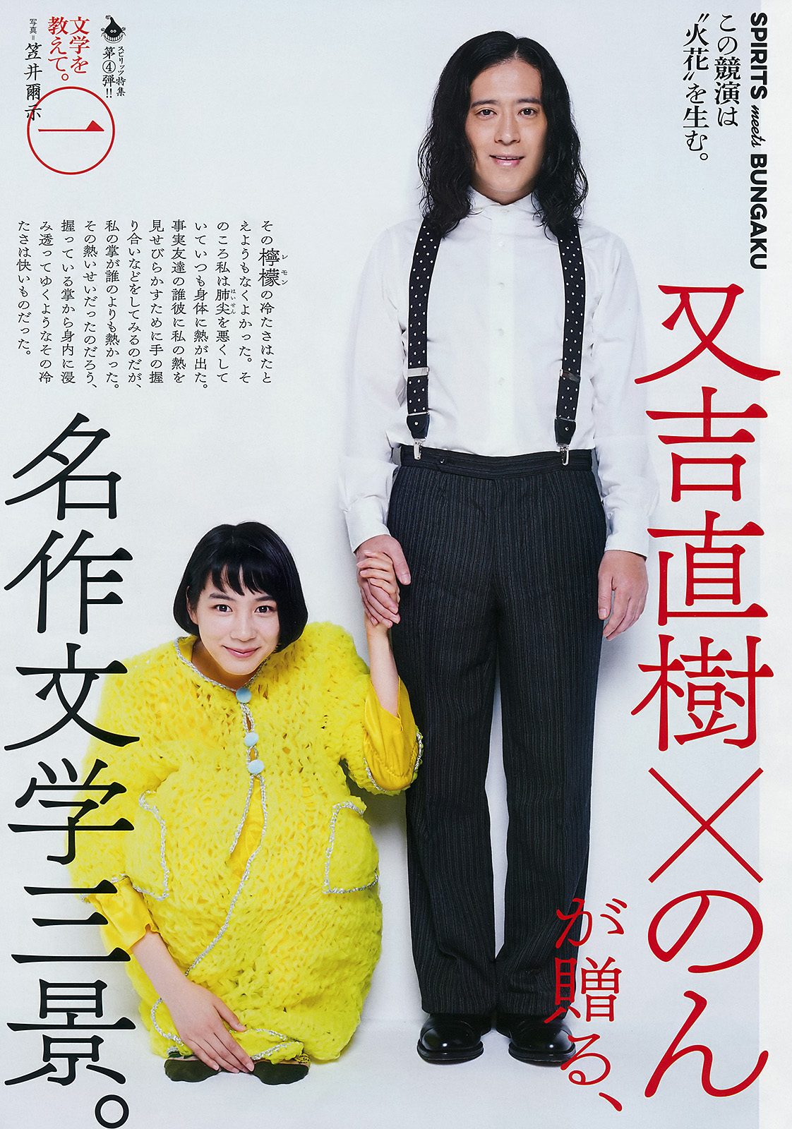 能年玲奈 HD画像/フォトギャラリーダウンロード #3270508