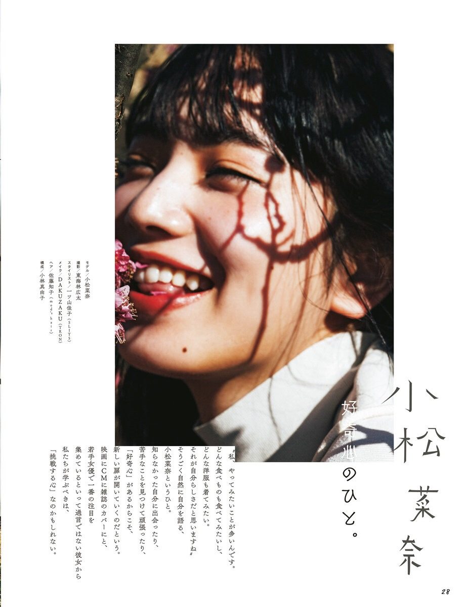 고마츠 나나 HD 이미지/사진 갤러리 다운로드 #3896994