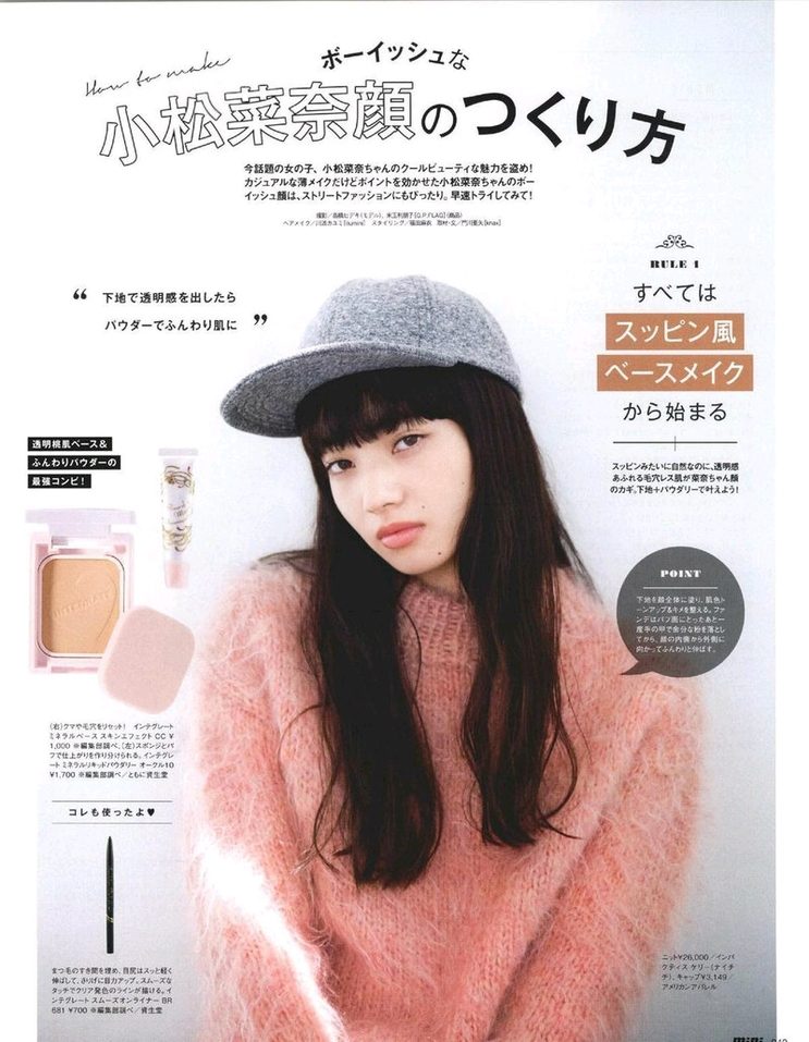 小松菜奈 高清写真/照片下载 #4386812