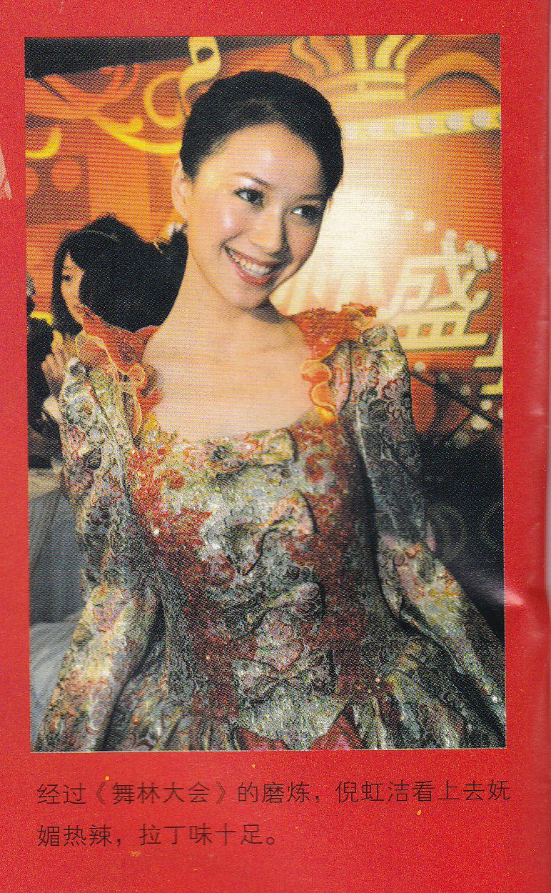 Hongjie Ni HD Images/Photo Gallery Download #7071442
