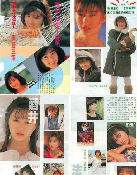 Noriko Sakai HD Images/Photo Gallery Download #5472431