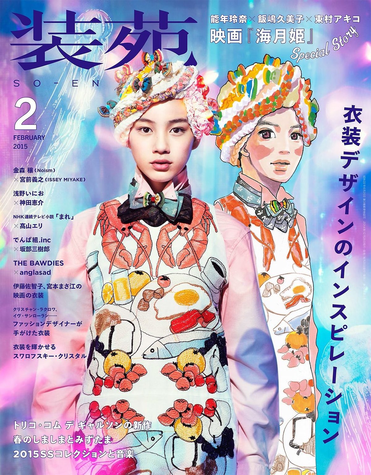 能年玲奈 HD画像/フォトギャラリーダウンロード #3271092