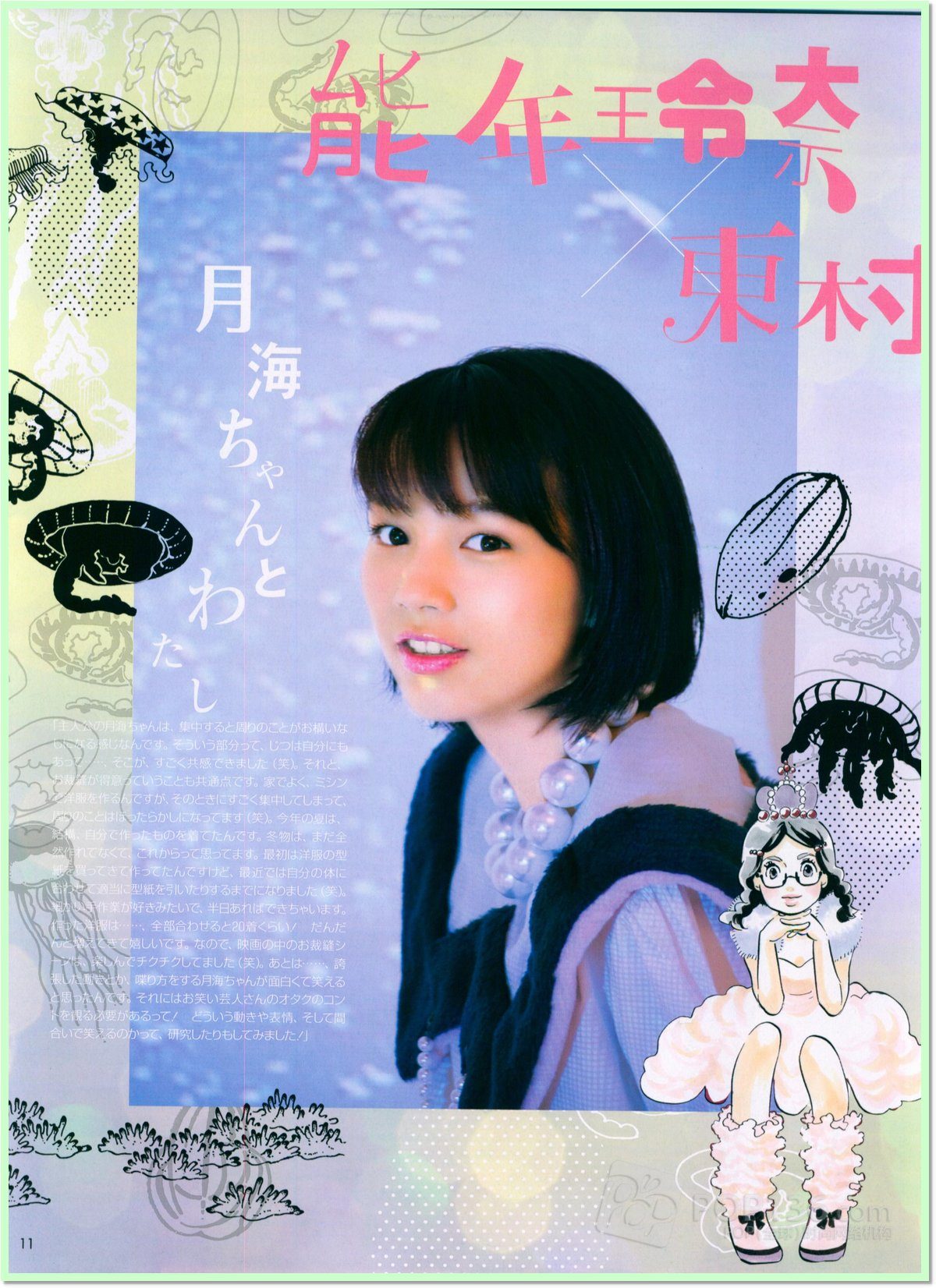 Rena Nounen HD Images/Photo Gallery Download #3387296