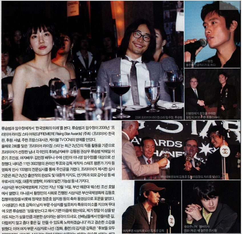 Su-jeong Lim HD Images/Photo Gallery Download #1404727