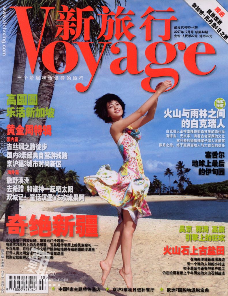 高圆圆 高清写真/照片下载 #841323