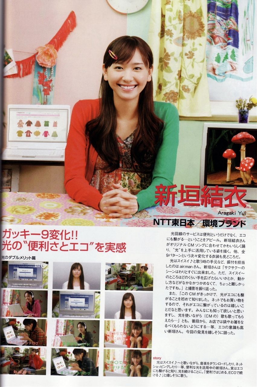 新垣结衣 高清写真/照片下载 #1686295