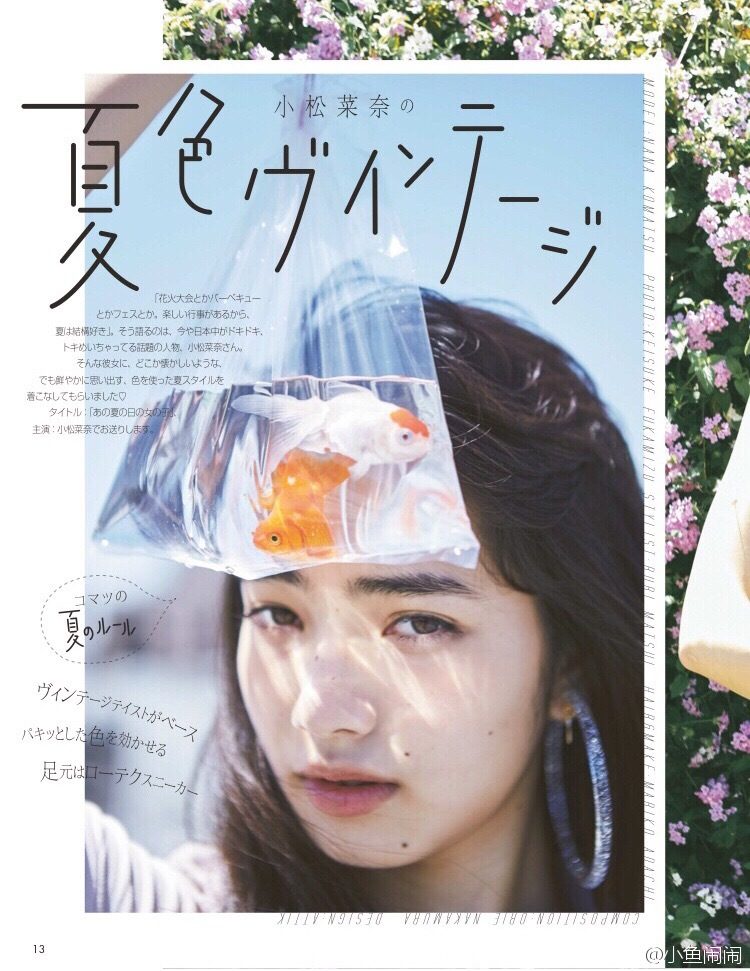 Nana Komatsu HD Images/Photo Gallery Download #3892756