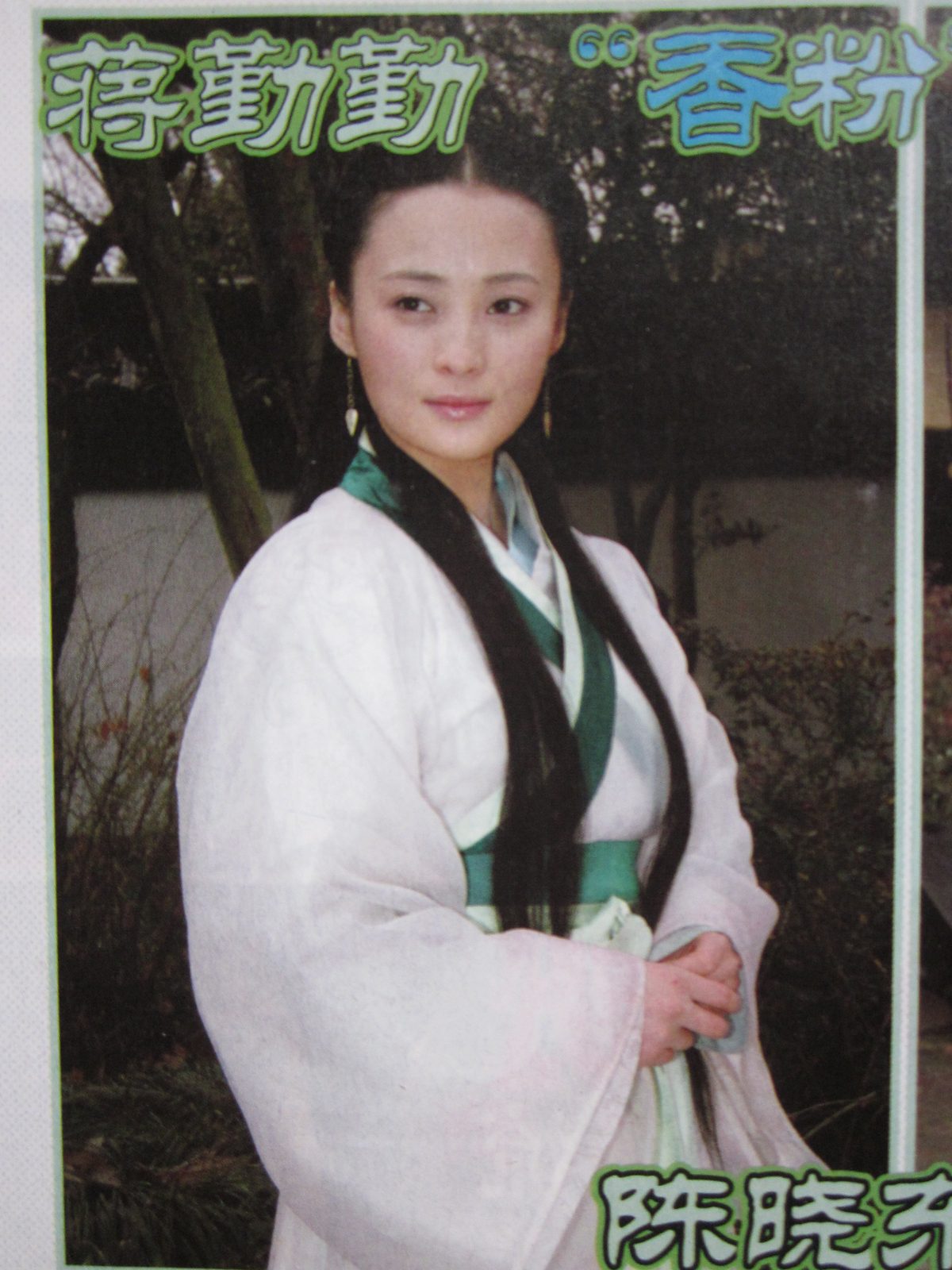 Qinqin Jiang HD Images/Photo Gallery Download #1305870