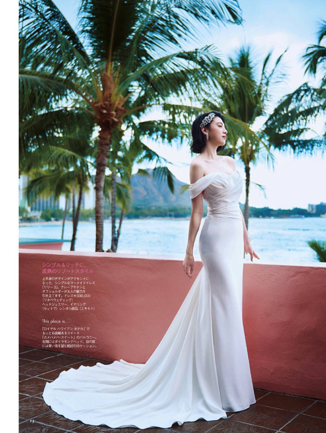三吉彩花 高清写真/照片下载 #5097152
