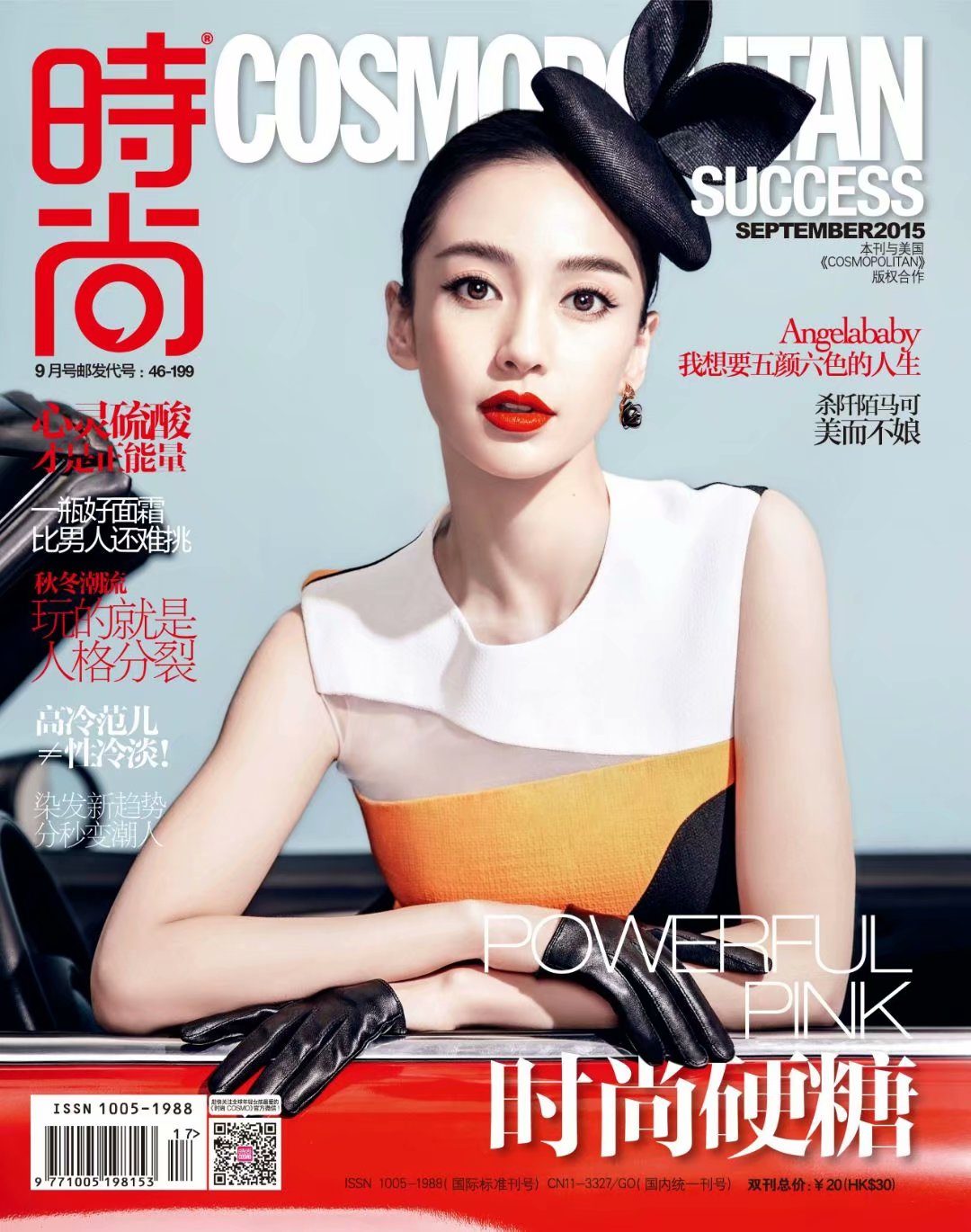Angelababy HD Images/Photo Gallery Download #6359492