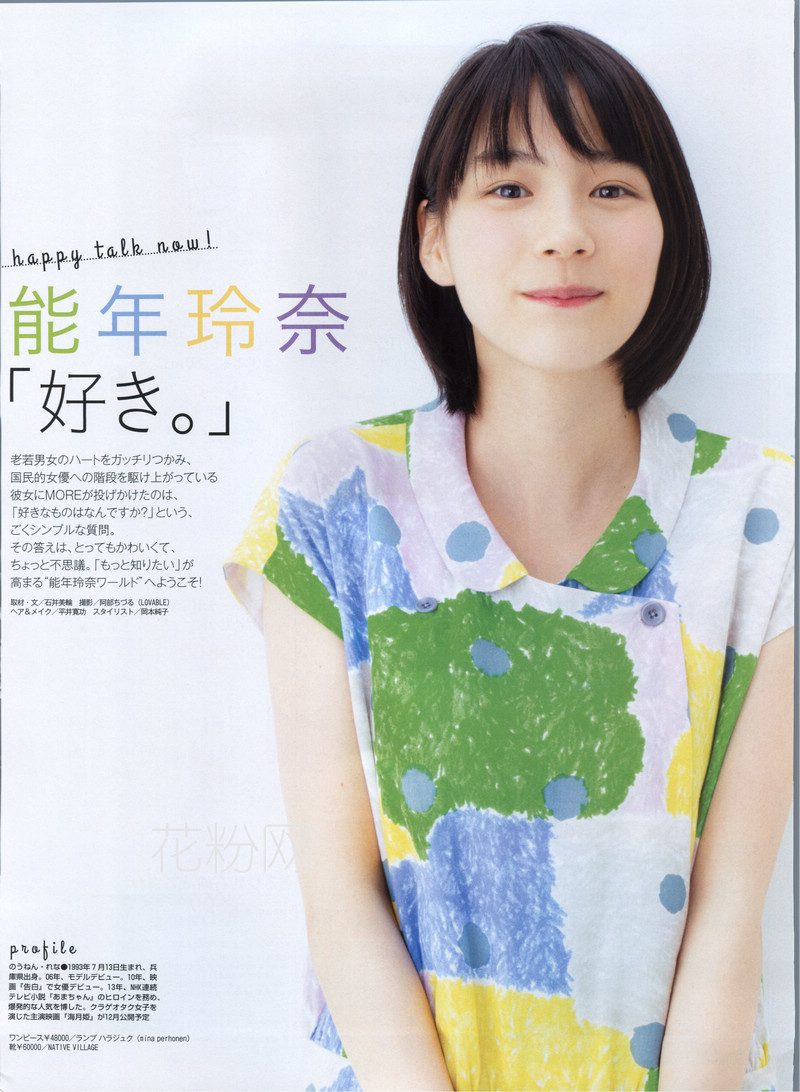 Rena Nounen HD Images/Photo Gallery Download #3350408