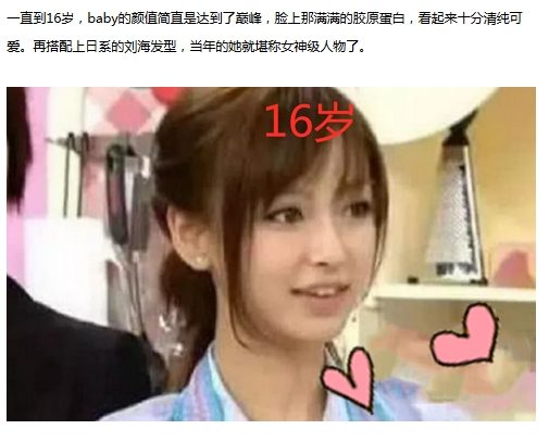 Angelababy HD Images/Photo Gallery Download #4394562