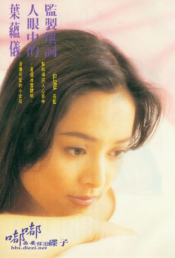 Gloria Yip HD Images/Photo Gallery Download #623192