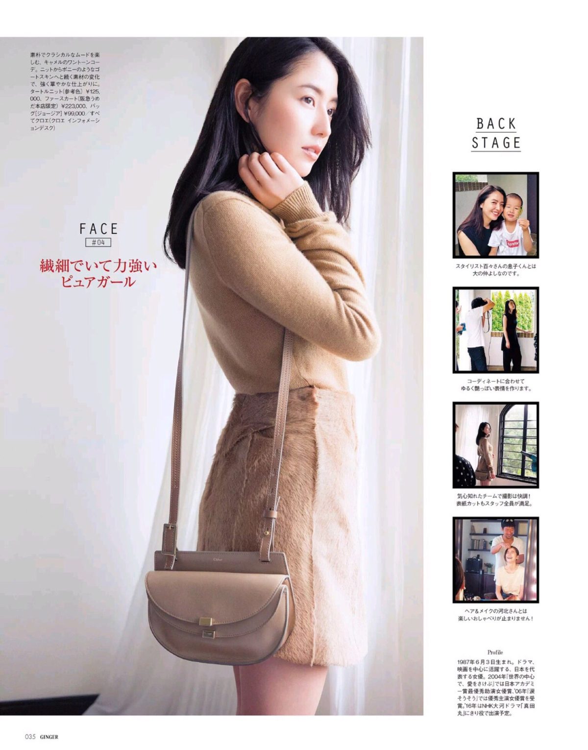 Masami Nagasawa HD Images/Photo Gallery Download #579730