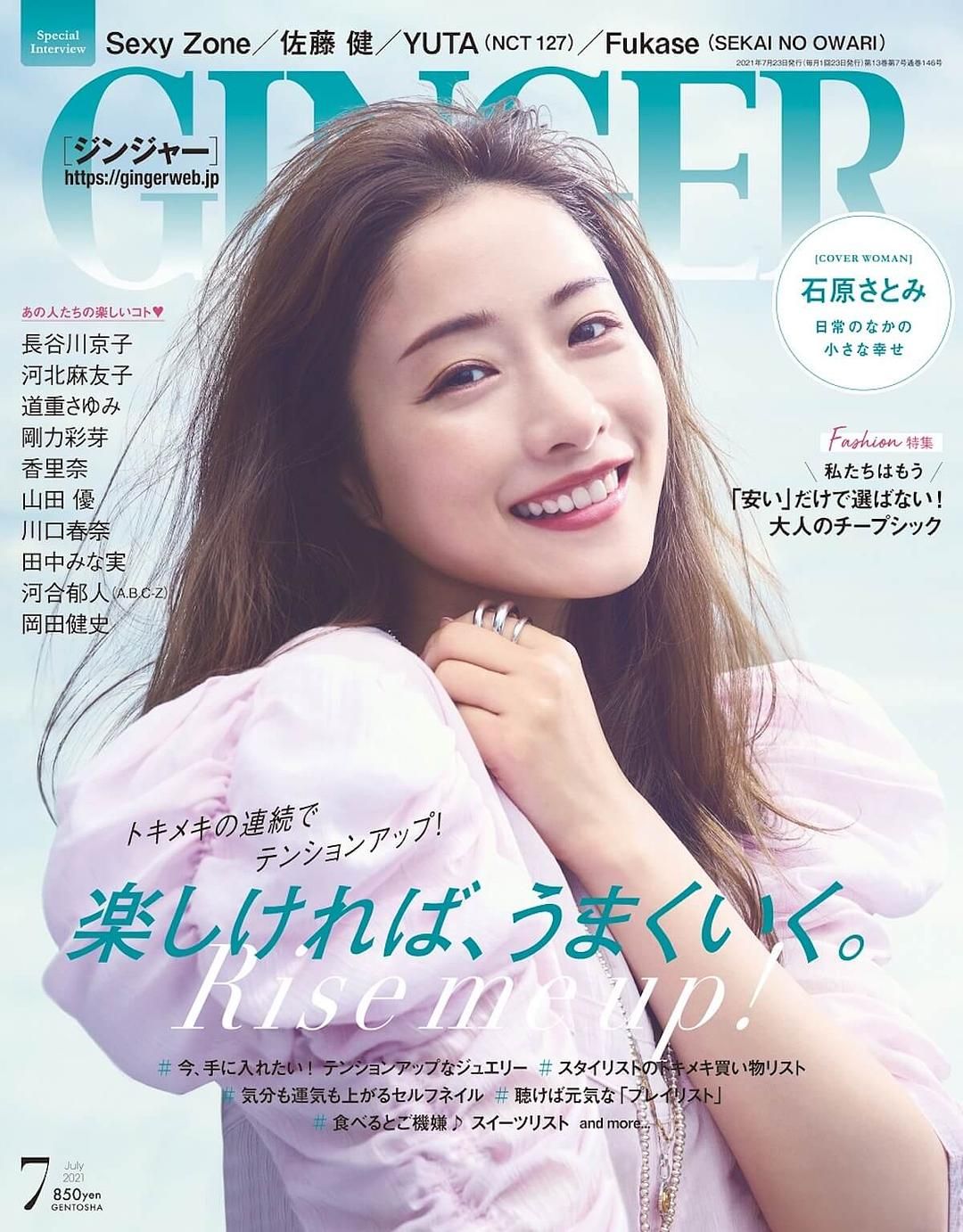 Satomi Ishihara HD Images/Photo Gallery Download #9341048