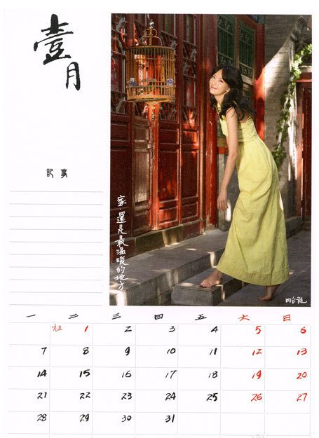 Chi-Ling Lin HD Images/Photo Gallery Download #1528973