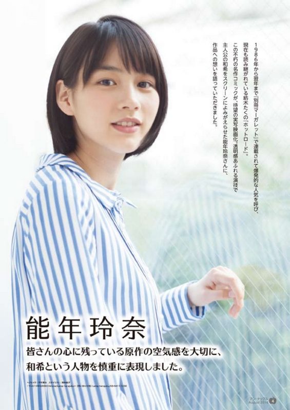 Rena Nounen HD Images/Photo Gallery Download #3269190