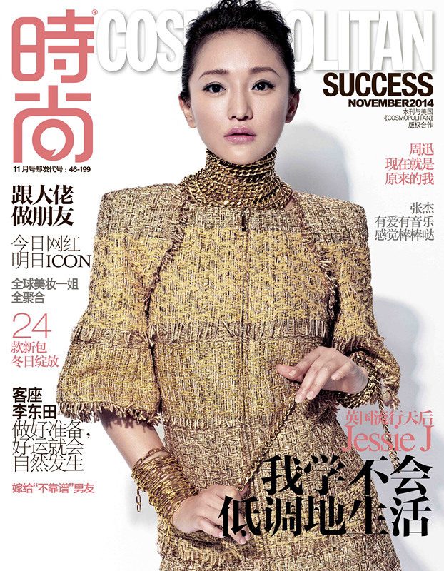 Xun Zhou HD Images/Photo Gallery Download #776631