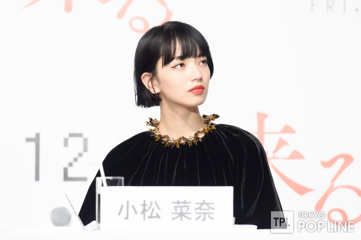 Nana Komatsu HD Images/Photo Gallery Download #3900506