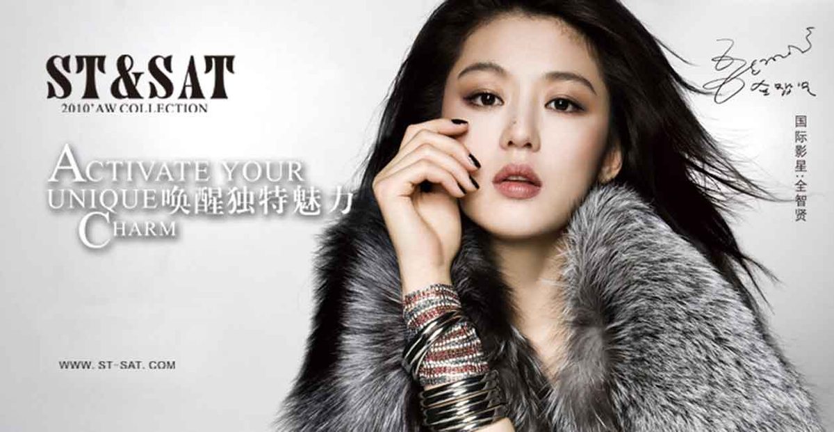 Jun Ji-hyun HD Images/Photo Gallery Download #1502850