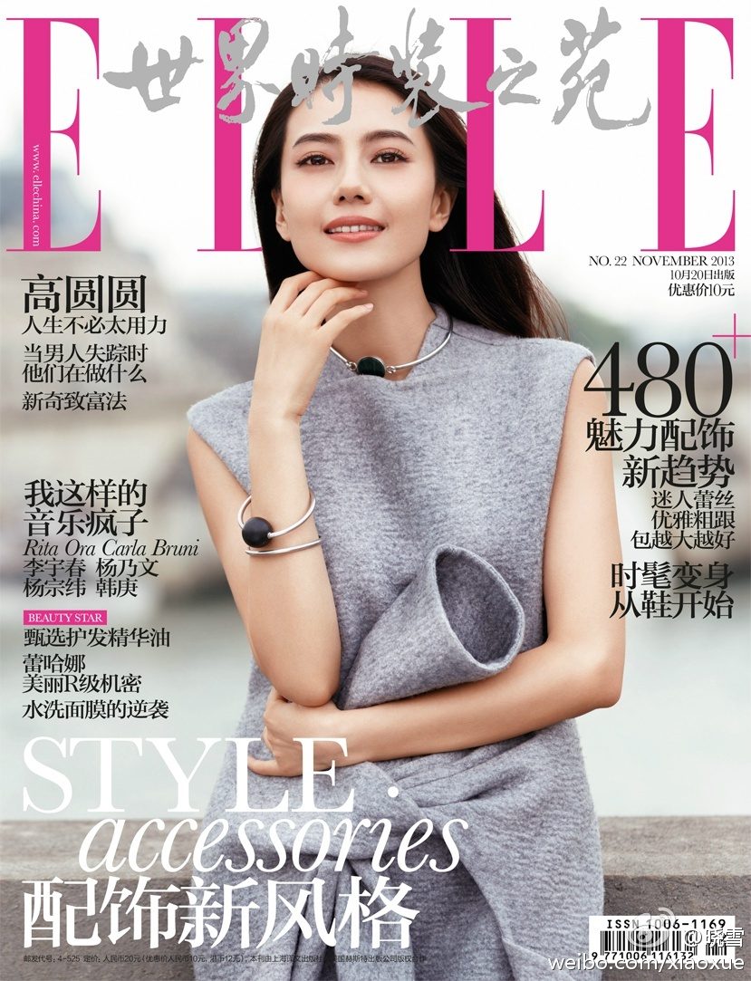 Yuanyuan Gao HD Images/Photo Gallery Download #1595188