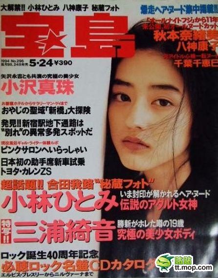 Maju Ozawa HD Images/Photo Gallery Download #7184631