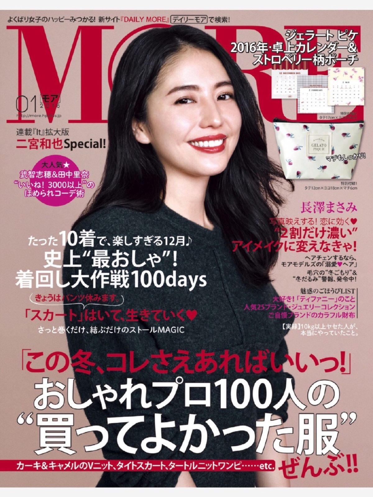 長澤まさみ HD画像/フォトギャラリーダウンロード #845127