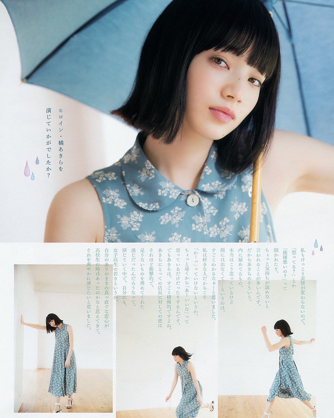 Nana Komatsu HD Images/Photo Gallery Download #3901090