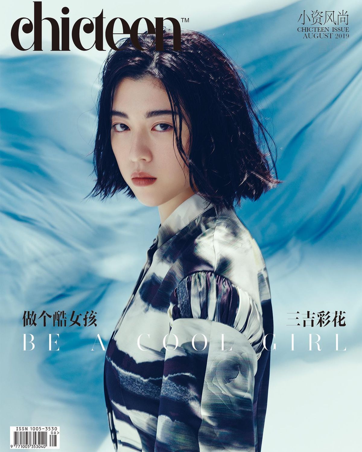 三吉彩花 高清写真/照片下载 #7488076