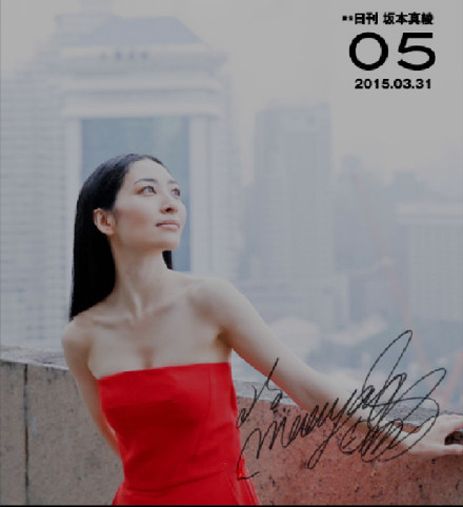 坂本真綾 HD画像/フォトギャラリーダウンロード #6713857