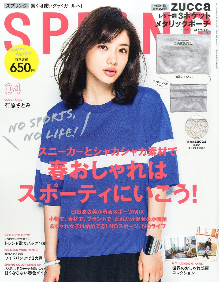 Satomi Ishihara HD Images/Photo Gallery Download #7163046