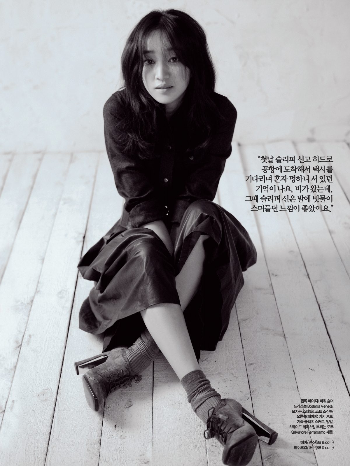 Soo Ae HD Images/Photo Gallery Download #1585828